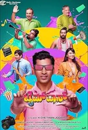 Timepass 2025 Kannada HDTC 720p - 480p - 1080p - Movierulz