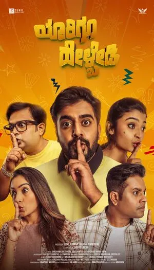 Yaarigu Helbedi 2025 Kannada HDTS 720p - 480p - 1080p - Movierulz
