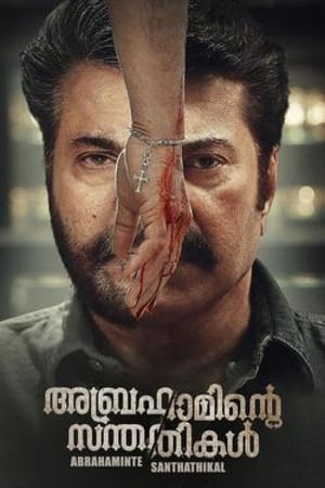 Abrahaminte Santhathikal (Babbar The Police) (2018) (Hindi – Malayalam) Dual Audio 480p UnCut HDRip 450MB - Movierulz