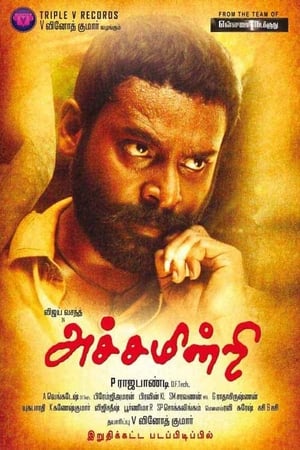 Achamindri 2016 Hindi Dual Audio 720p Uncut HDRip [1.6GB] - Movierulz