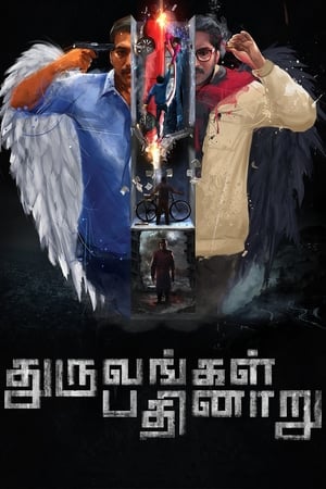 Dhuruvangal Pathinaaru (2016) Hindi Dual Audio 480p Uncut HDRip 360MB - Movierulz