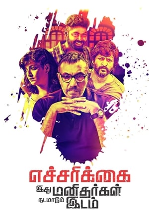 Echcharikkai (2018) Hindi Dubbed 720p HDRip [1.1GB] - Movierulz