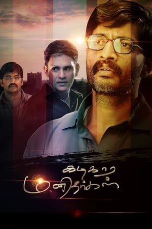 Kadikara Manithargal 2018 (Hindi - Tamil) Dual Audio 480p UnCut HDRip 380MB - Movierulz