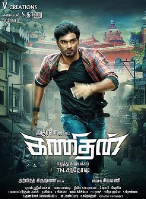 Kanithan (2016) (Hindi -Tamil) Dual Audio 720p UnCut HDRip [1.4GB] - Movierulz
