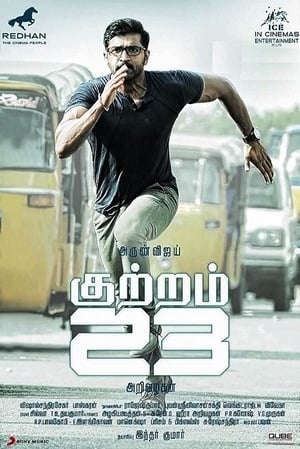 Kuttram 23 2017 Hindi Dual Audio UnCut 480p HDRip 450MB - Movierulz