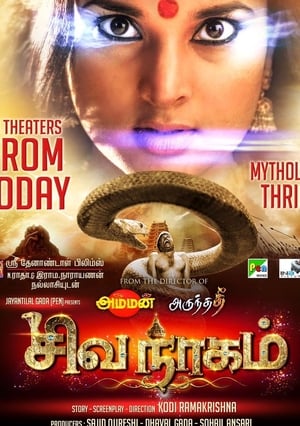 Nagarahavu 2016 Hindi Dual Audio 480p UnCut HDRip 400MB - Movierulz