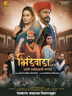 Bhidewada 2026 Marathi Audio HDTC 720p - 480p - 1080p - Movierulz