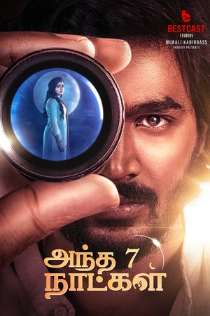 Gatha Vaibhava 2025 Hindi Dual Audio WEB-DL 720p - 480p - 1080p - Movierulz