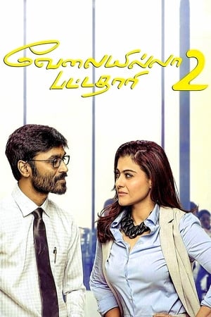 VIP 2 (Lalkar) 2017 Hindi Dubbed Full Movie 720p HDRip - 960MB - Movierulz